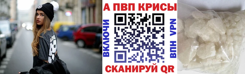 A-PVP Crystall Дюртюли