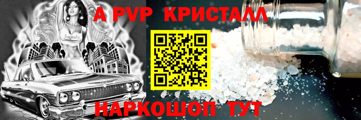A-PVP VHQ Дюртюли
