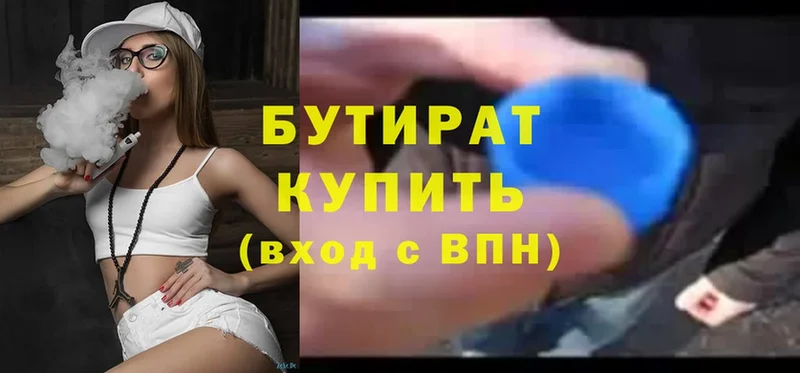 OMG как зайти  Дюртюли  Бутират жидкий экстази 