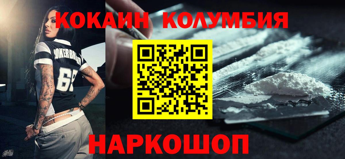 COCAIN Columbia Дюртюли