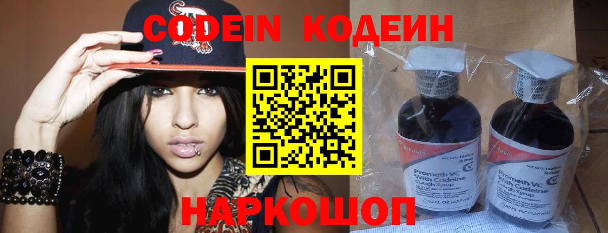 Кодеин напиток Lean (лин) Дюртюли