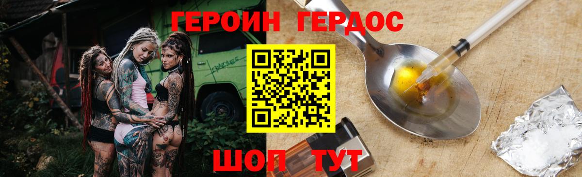 ГЕРОИН белый  Вход с VPN  Дюртюли 