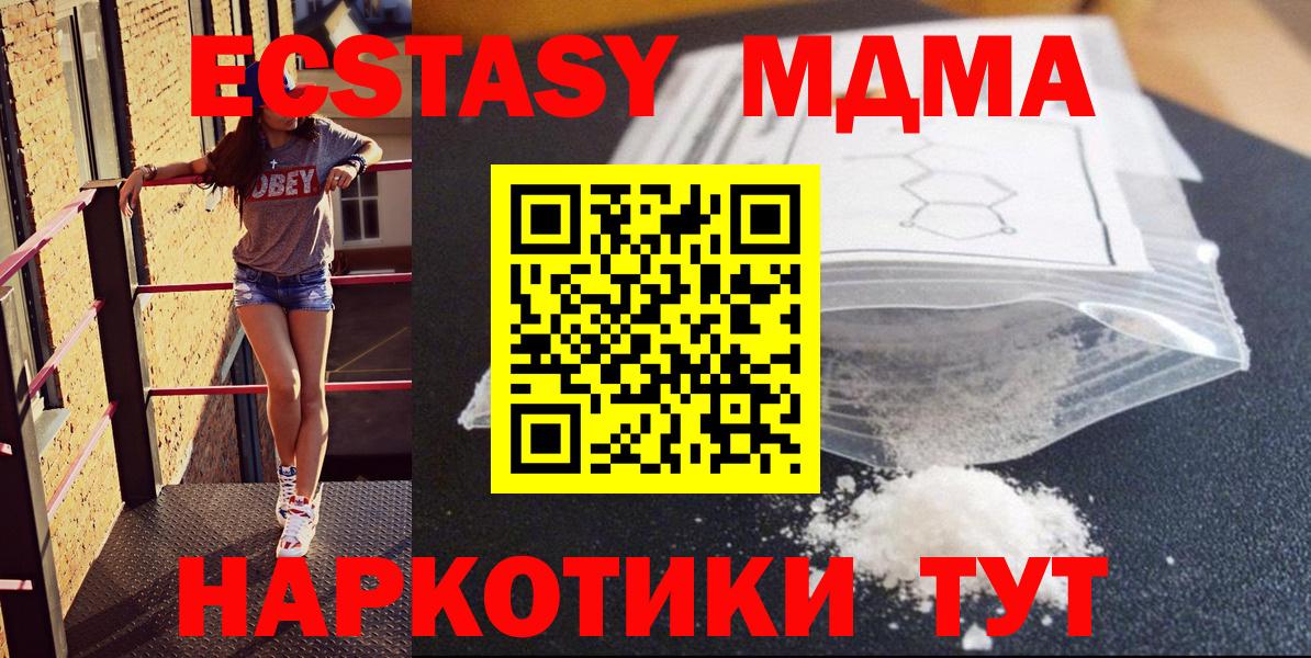 МДМА Molly  МДМА  Дюртюли  МДМА VHQ 