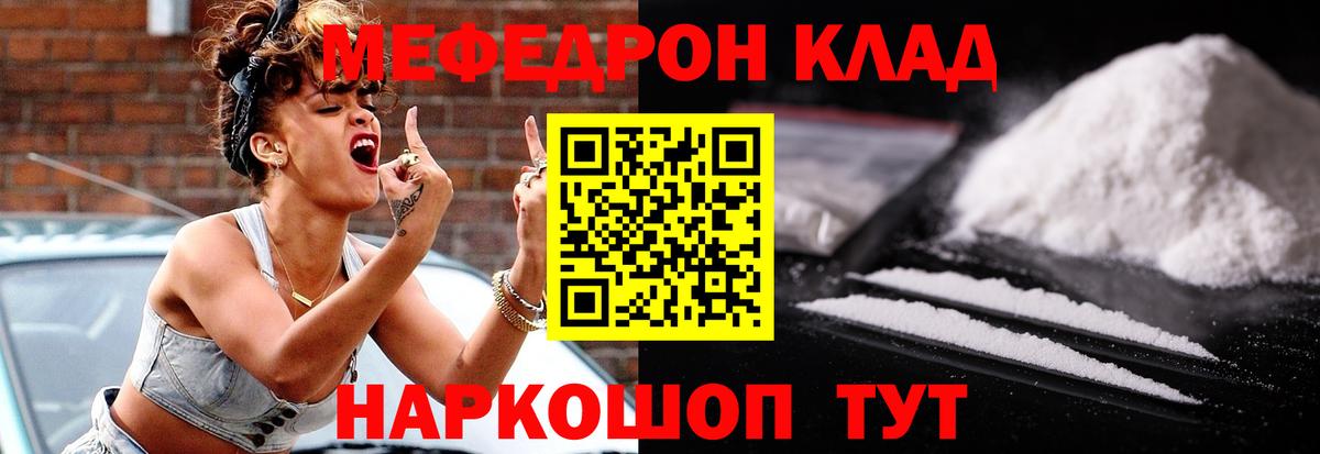Меф мука  Вход с VPN  Дюртюли  Меф  МЯУ-МЯУ  МЕФ кристаллы 