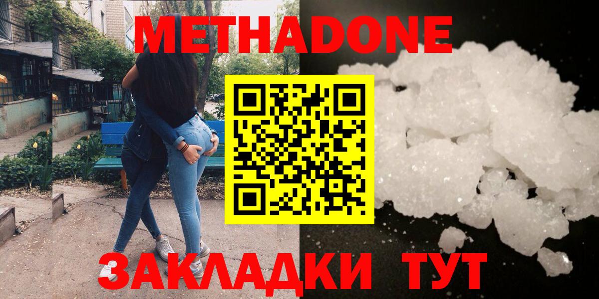 Дюртюли  Метадон кристалл  Вход с VPN 