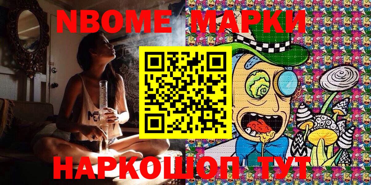 Марки N-bome 1500мкг  Дюртюли 