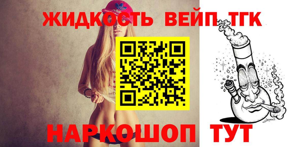 ТГК THC oil Дюртюли