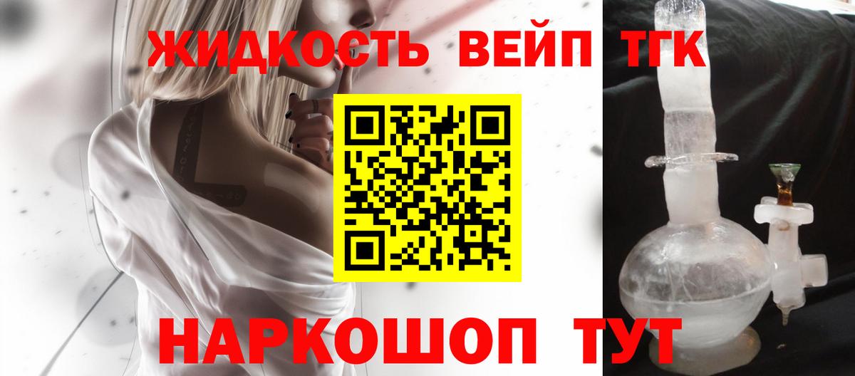 Дистиллят ТГК вейп Дюртюли